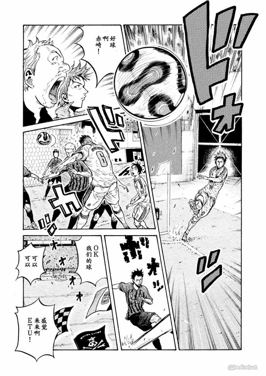 《逆转监督》漫画最新章节第333话免费下拉式在线观看章节第【14】张图片