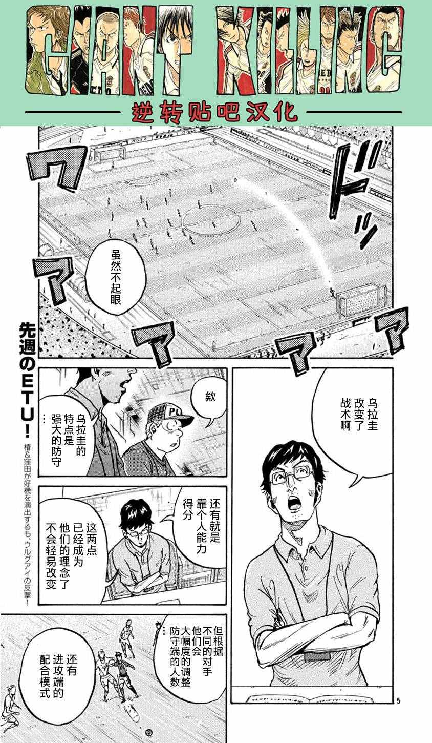 《逆转监督》漫画最新章节第381话免费下拉式在线观看章节第【4】张图片