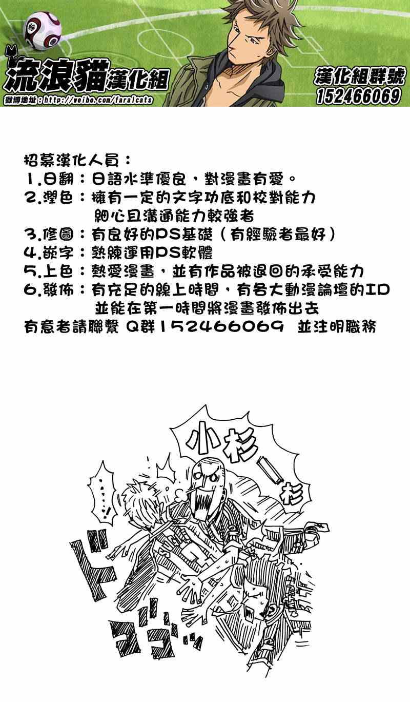 《逆转监督》漫画最新章节第80话免费下拉式在线观看章节第【20】张图片