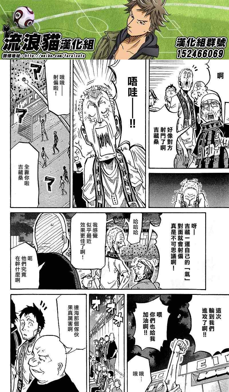 《逆转监督》漫画最新章节第226话免费下拉式在线观看章节第【10】张图片