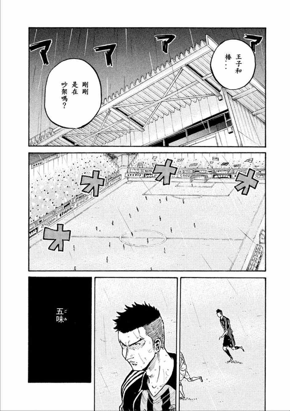 《逆转监督》漫画最新章节第320话免费下拉式在线观看章节第【9】张图片