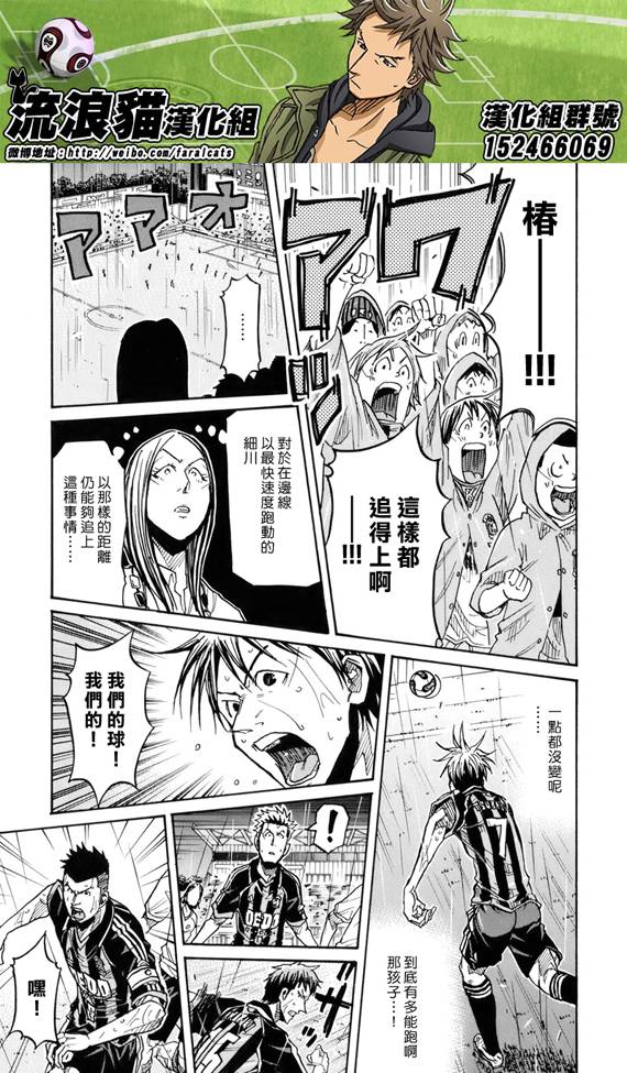 《逆转监督》漫画最新章节第178话免费下拉式在线观看章节第【16】张图片