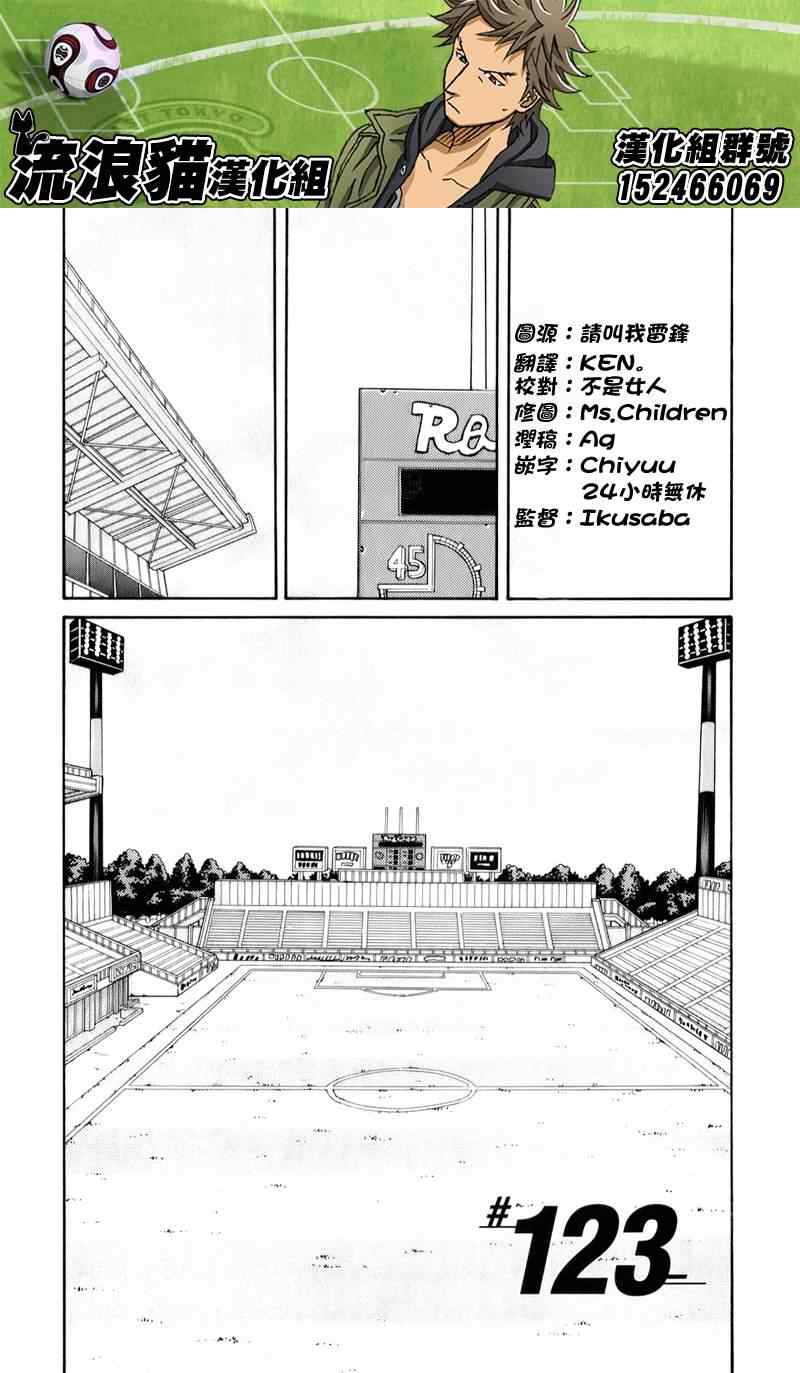 《逆转监督》漫画最新章节第123话免费下拉式在线观看章节第【6】张图片