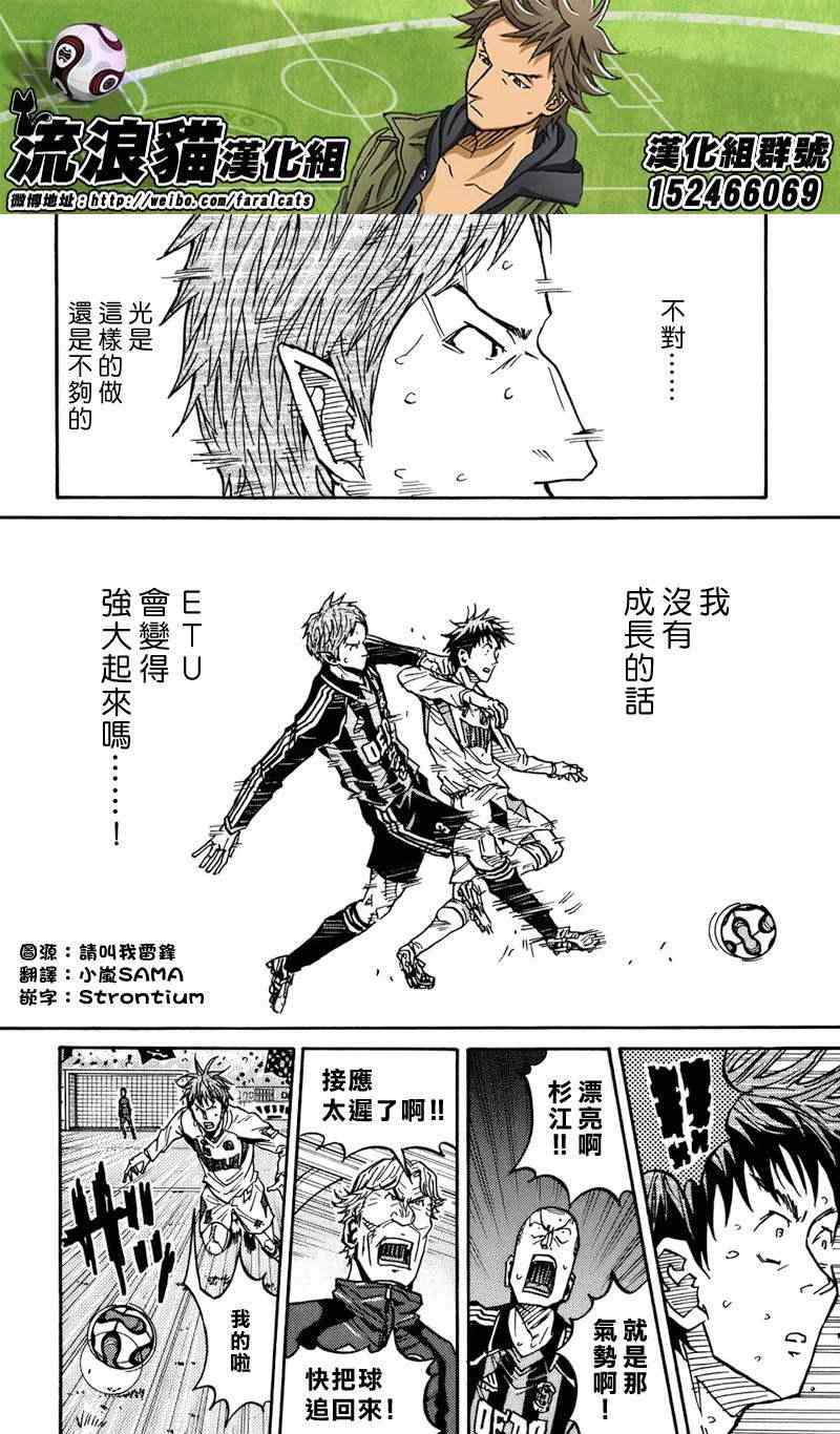 《逆转监督》漫画最新章节第72话免费下拉式在线观看章节第【6】张图片
