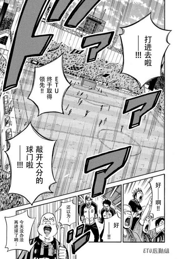 《逆转监督》漫画最新章节第571话免费下拉式在线观看章节第【7】张图片