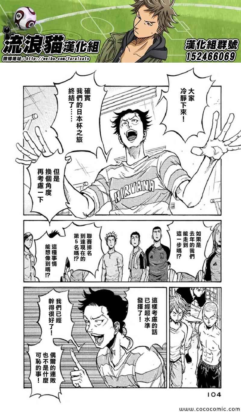 《逆转监督》漫画最新章节第282话免费下拉式在线观看章节第【12】张图片