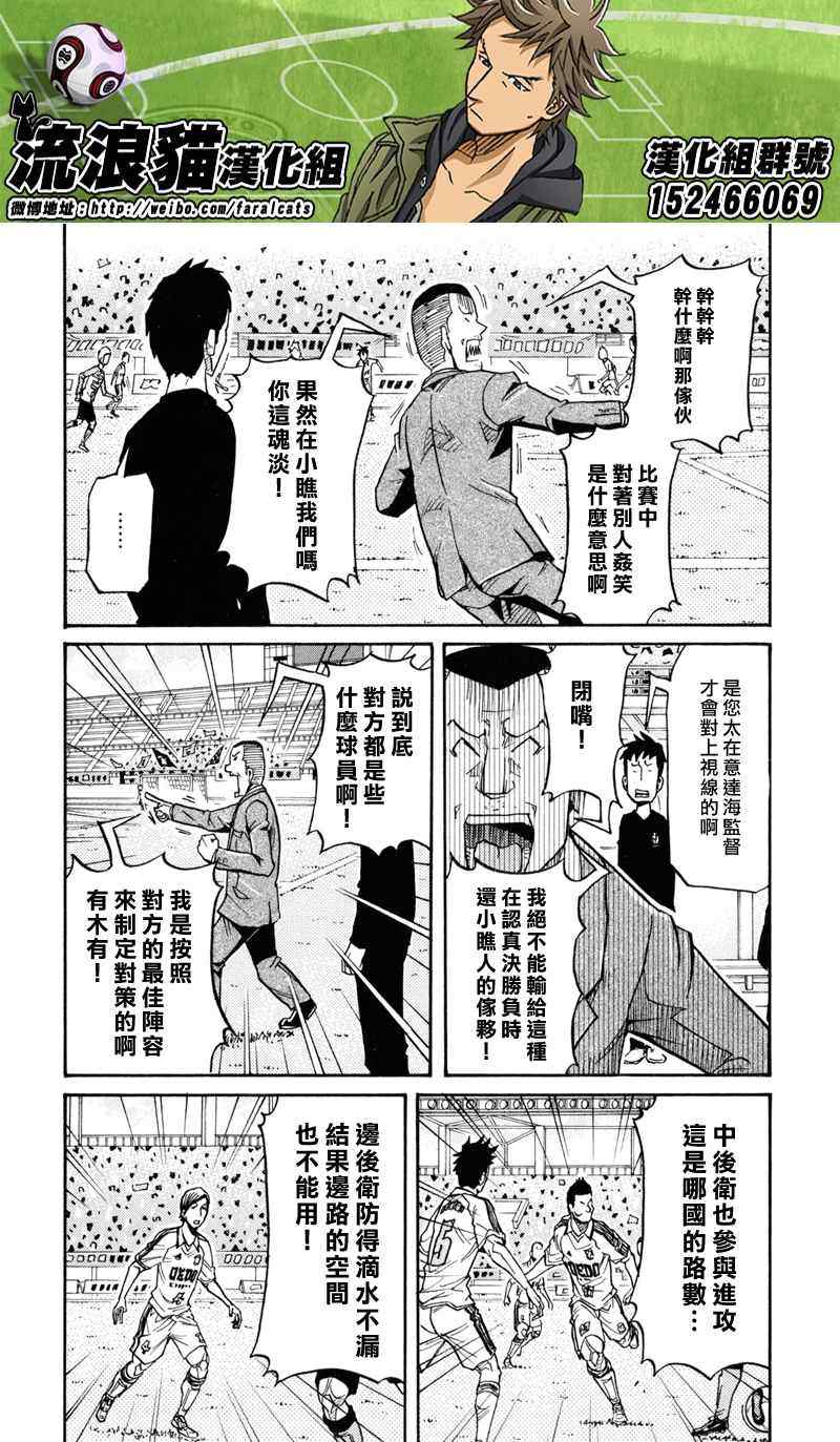 《逆转监督》漫画最新章节第168话免费下拉式在线观看章节第【16】张图片