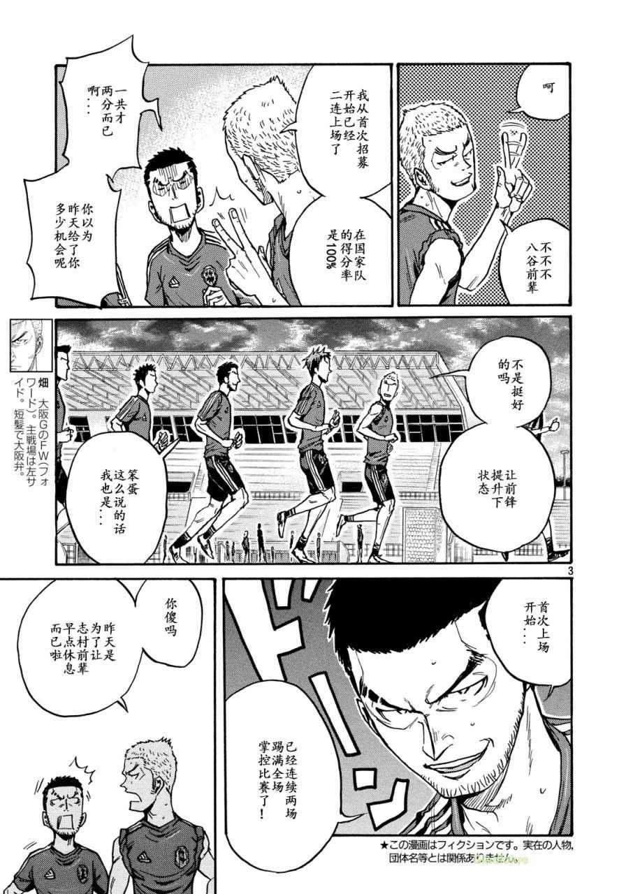 《逆转监督》漫画最新章节第472话免费下拉式在线观看章节第【3】张图片