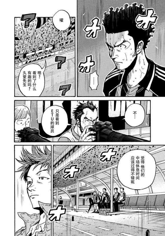 《逆转监督》漫画最新章节第570话免费下拉式在线观看章节第【8】张图片