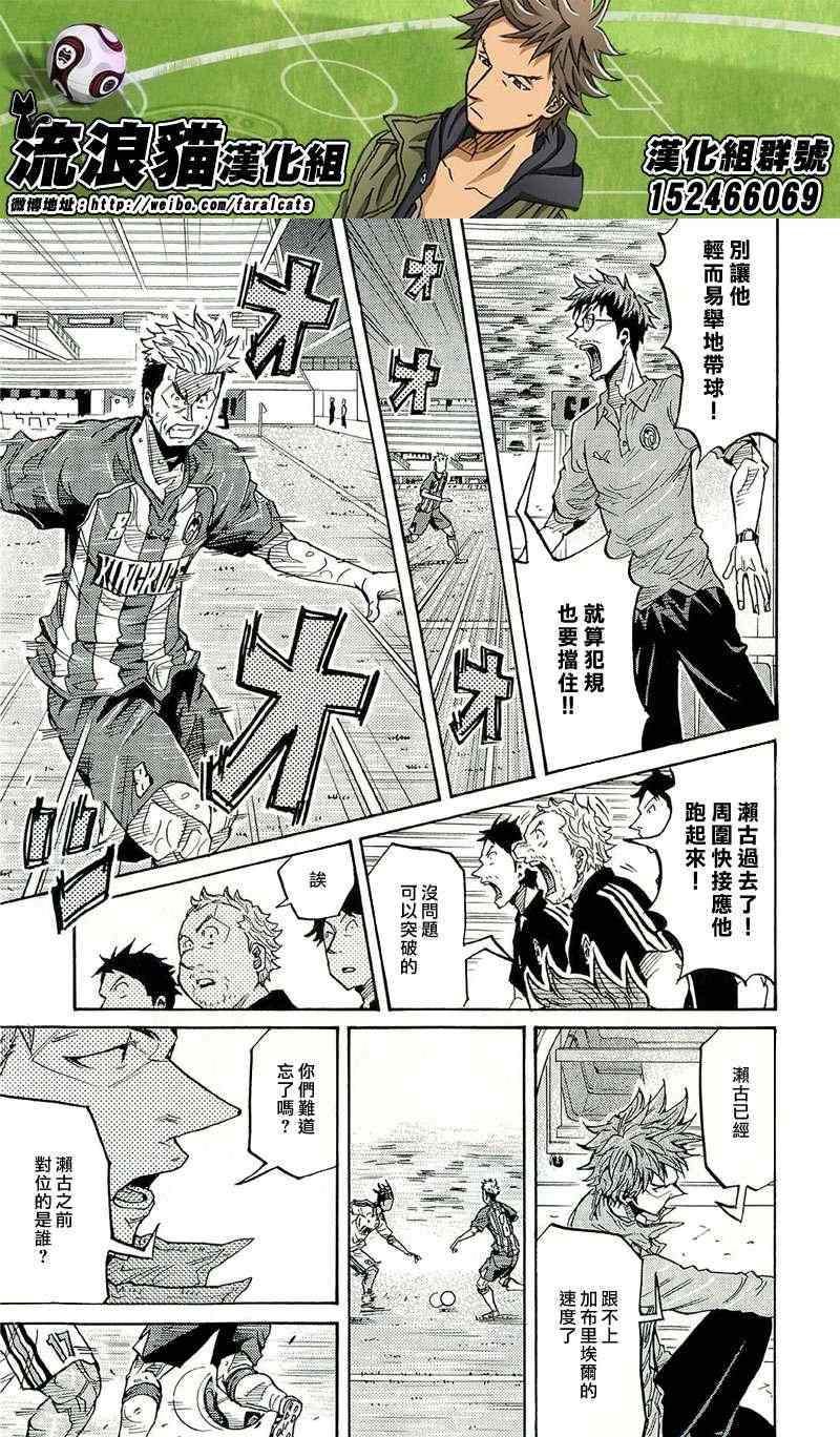 《逆转监督》漫画最新章节第209话免费下拉式在线观看章节第【7】张图片