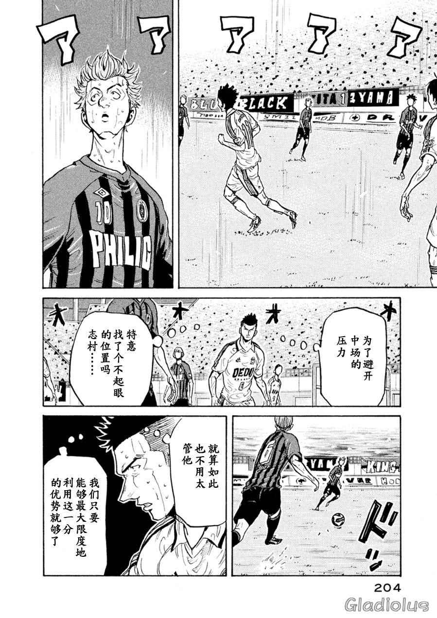 《逆转监督》漫画最新章节第337话免费下拉式在线观看章节第【6】张图片