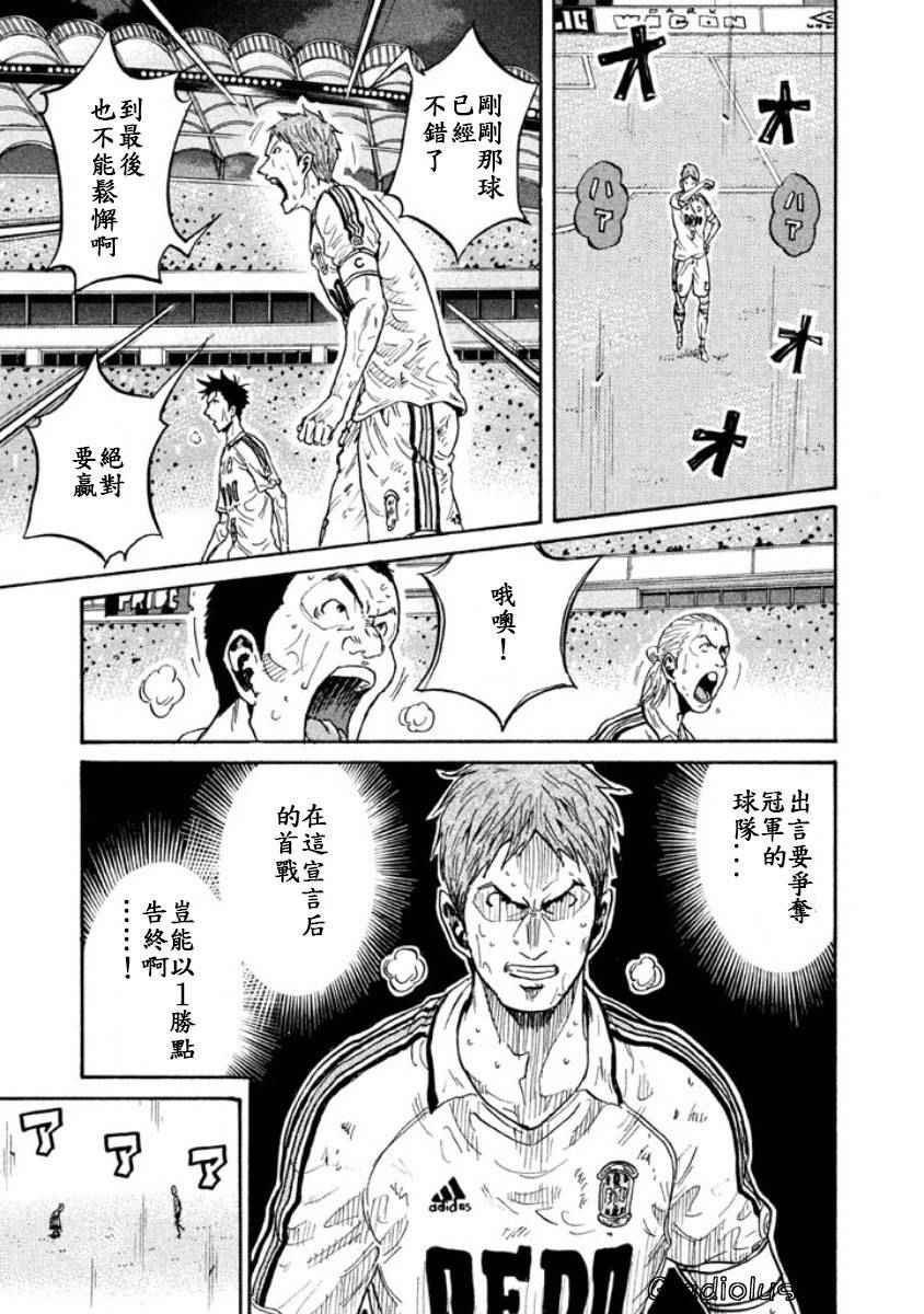 《逆转监督》漫画最新章节第352话免费下拉式在线观看章节第【7】张图片