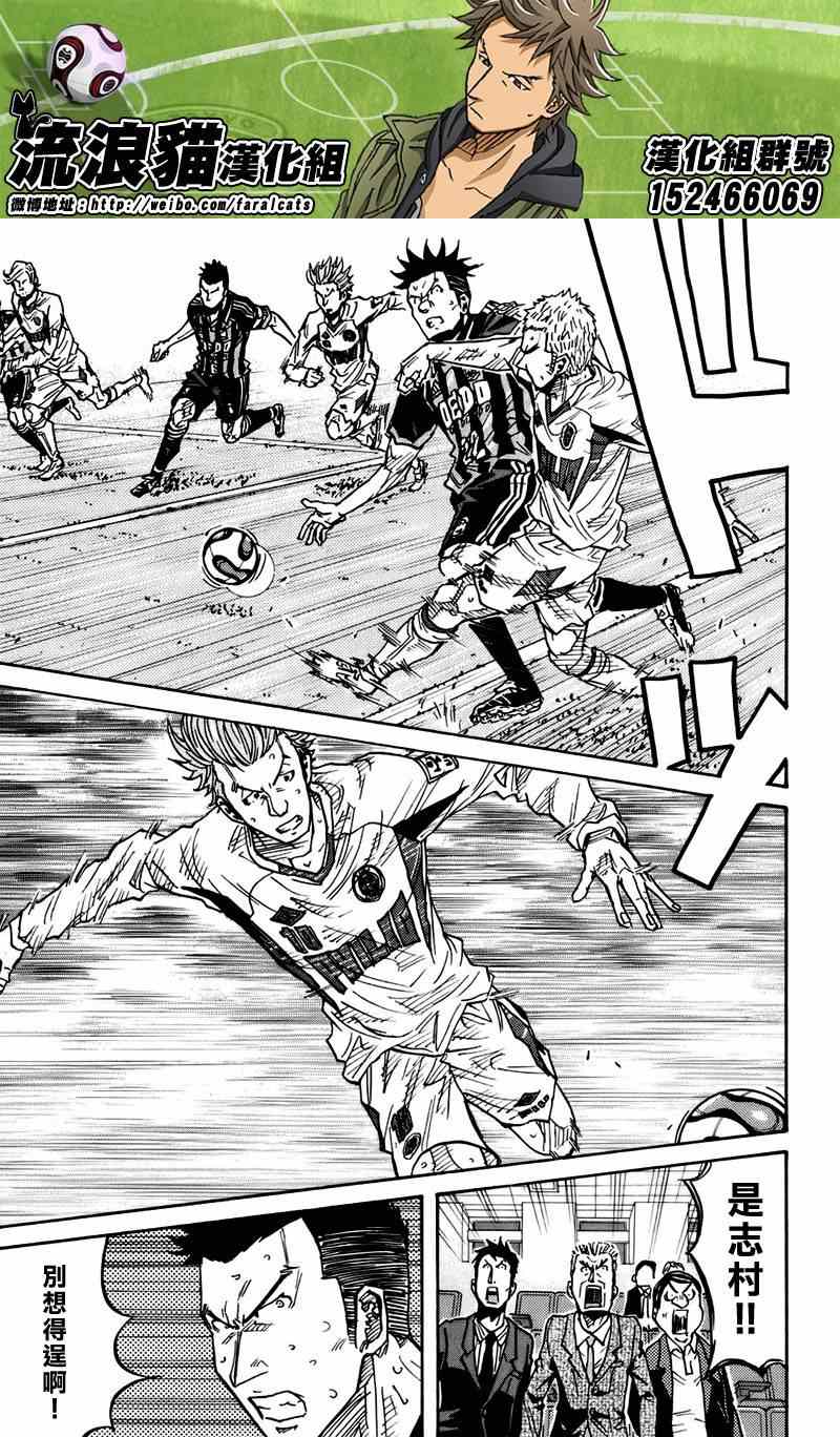 《逆转监督》漫画最新章节第75话免费下拉式在线观看章节第【7】张图片