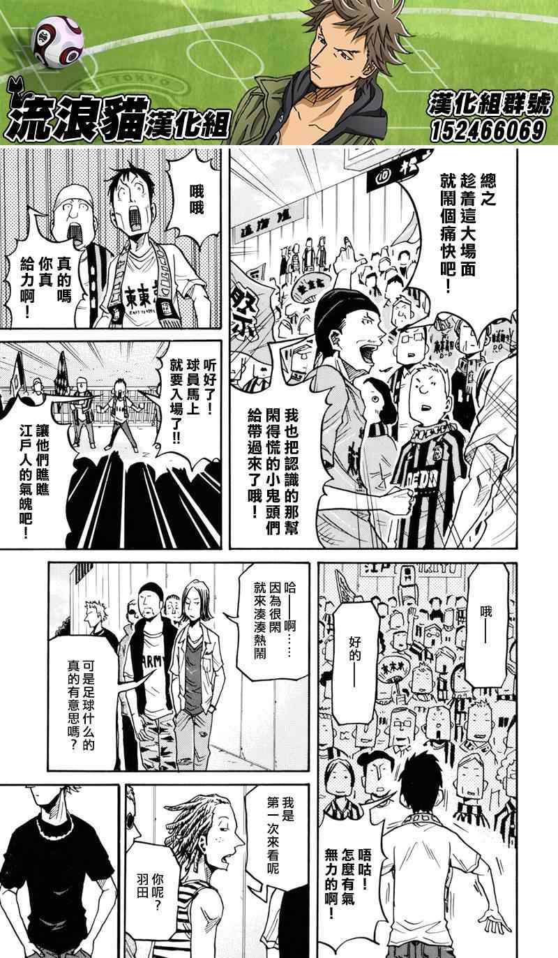 《逆转监督》漫画最新章节第137话免费下拉式在线观看章节第【16】张图片