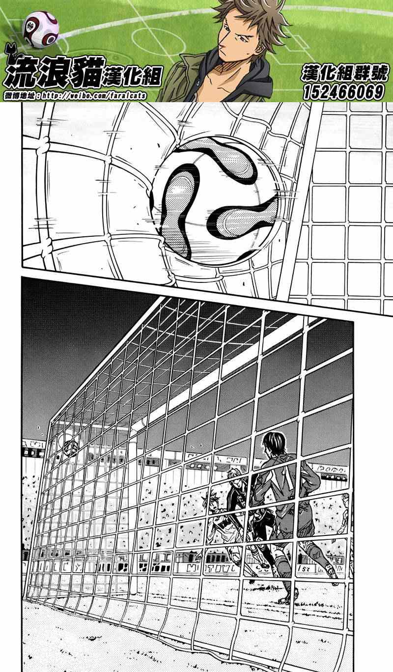 《逆转监督》漫画最新章节第80话免费下拉式在线观看章节第【17】张图片