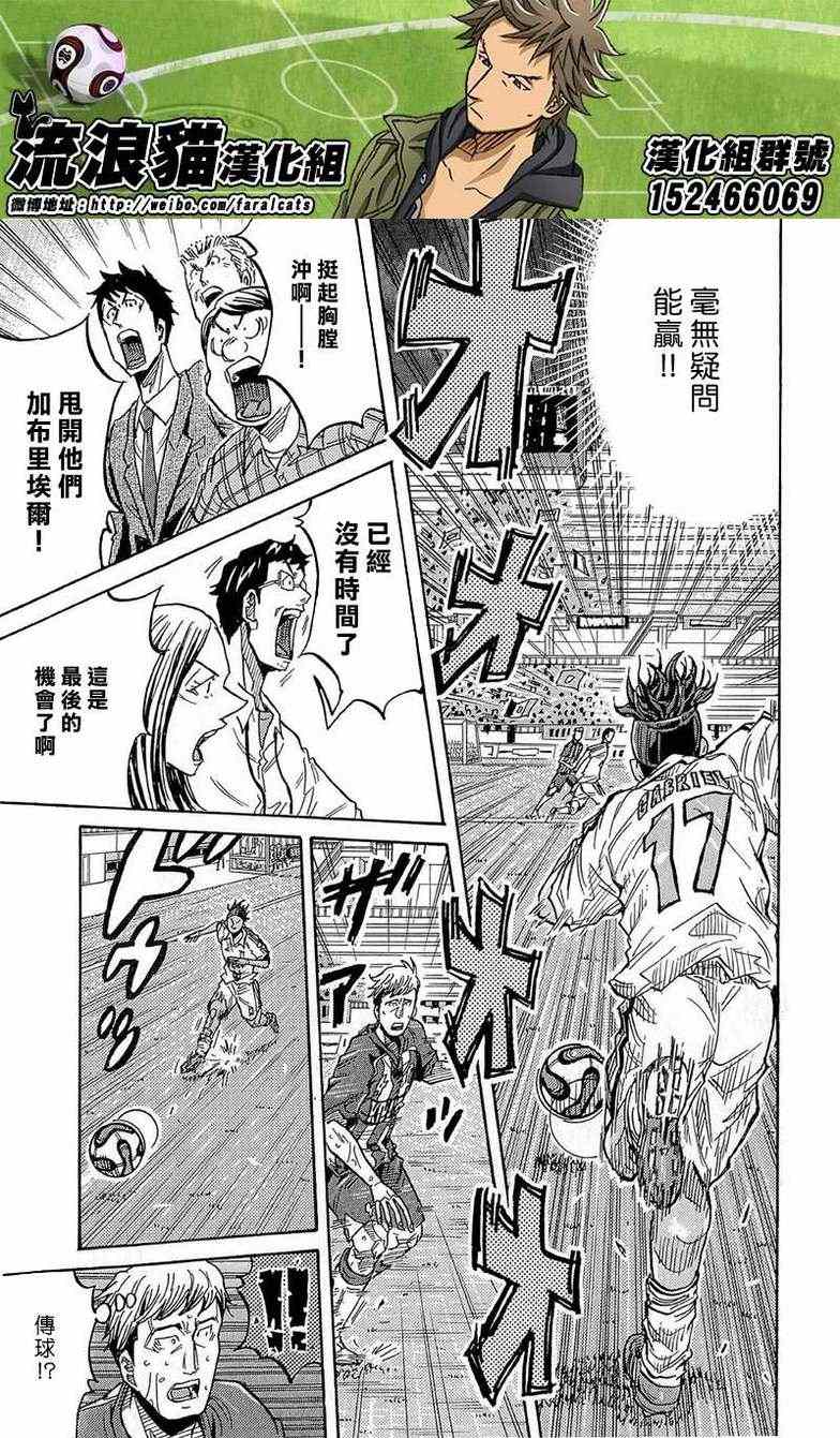 《逆转监督》漫画最新章节第210话免费下拉式在线观看章节第【15】张图片