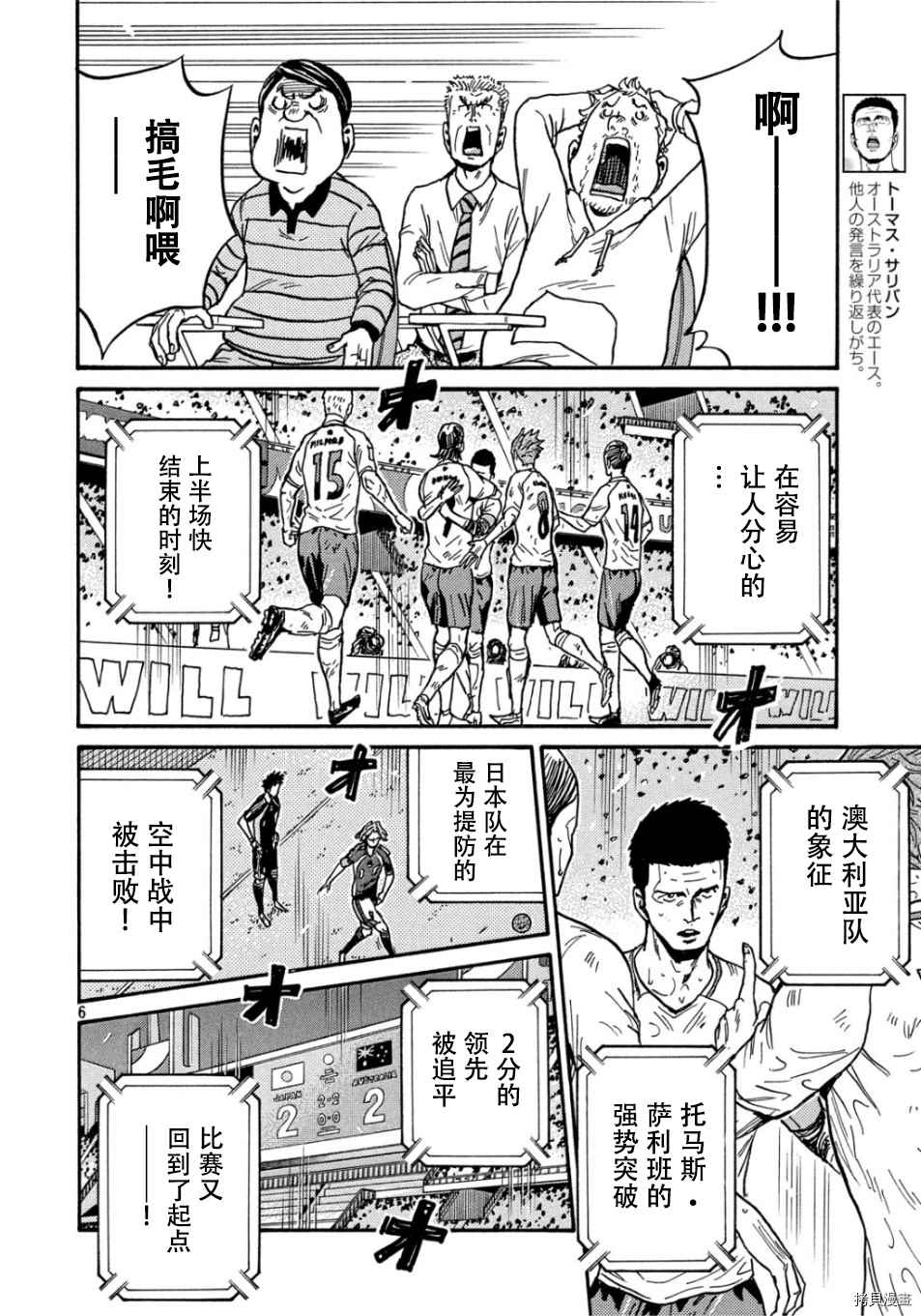 《逆转监督》漫画最新章节第527话免费下拉式在线观看章节第【5】张图片