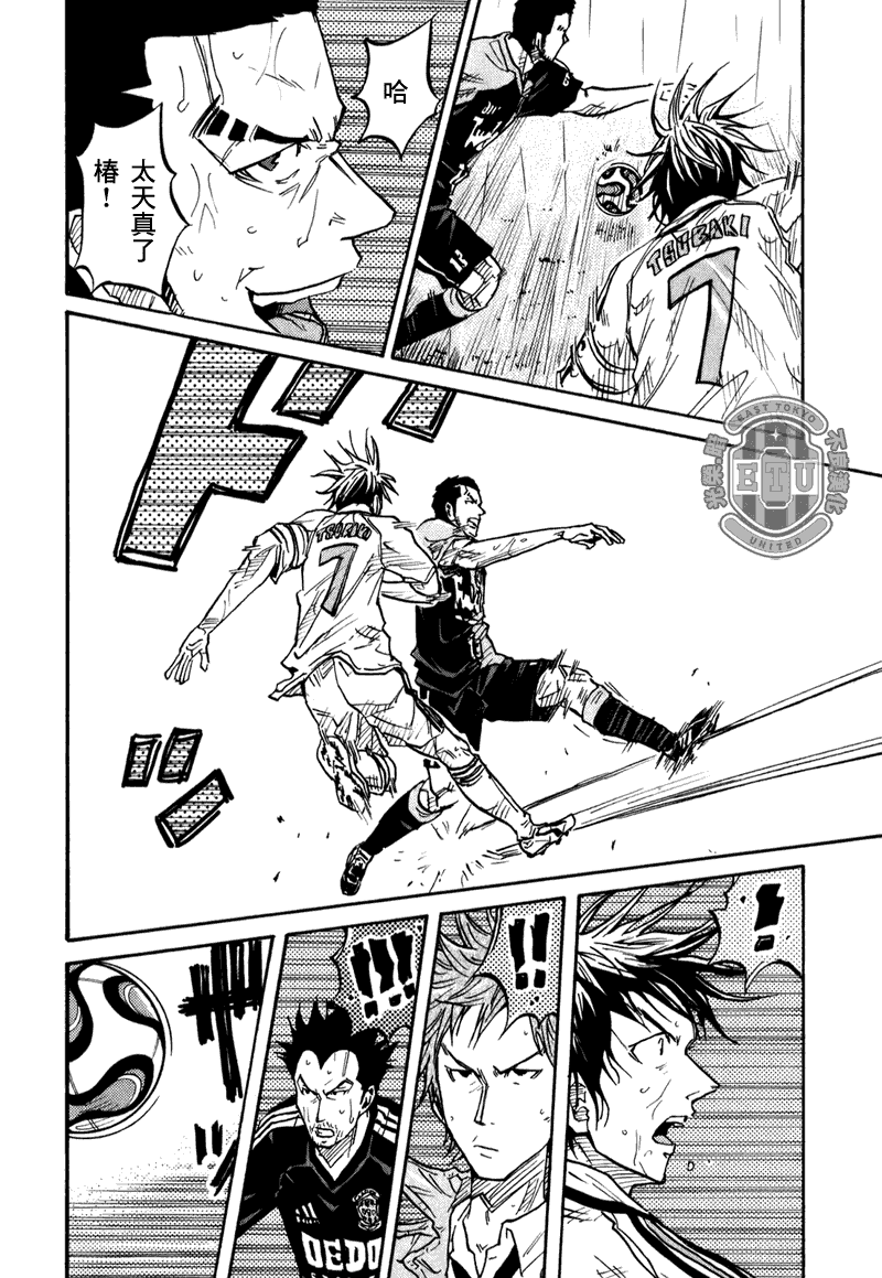 《逆转监督》漫画最新章节第94话免费下拉式在线观看章节第【18】张图片