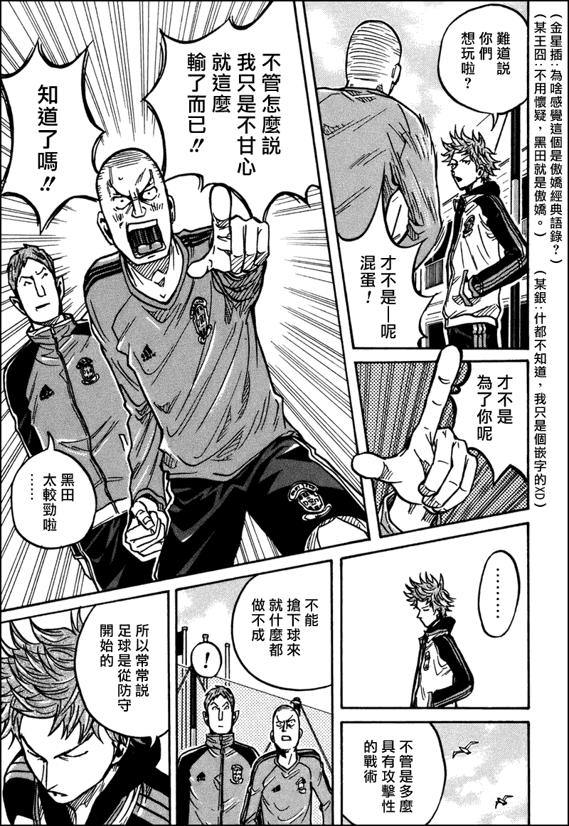 《逆转监督》漫画最新章节第32话免费下拉式在线观看章节第【19】张图片