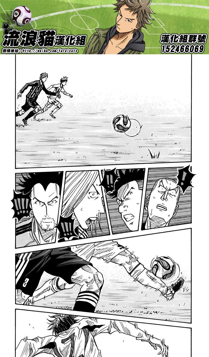 《逆转监督》漫画最新章节第64话免费下拉式在线观看章节第【8】张图片