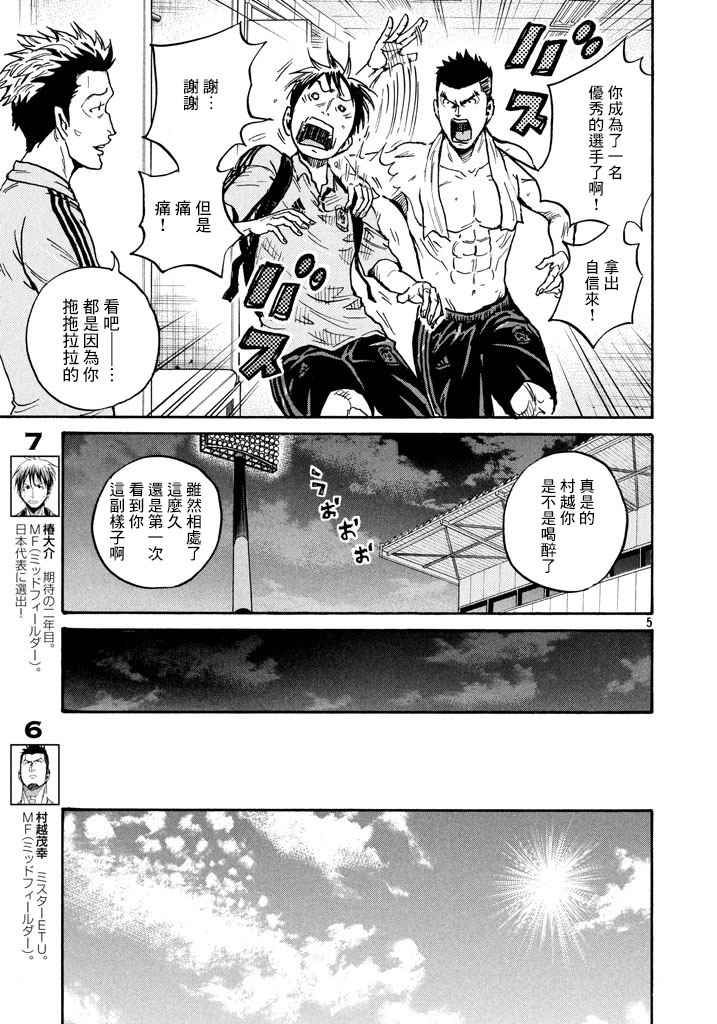 《逆转监督》漫画最新章节第447话免费下拉式在线观看章节第【6】张图片