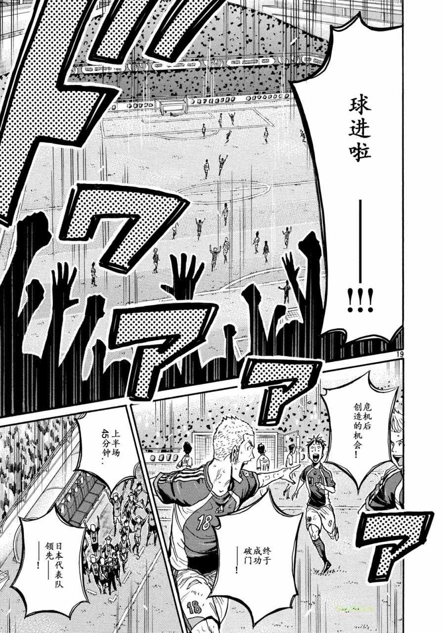 《逆转监督》漫画最新章节第469话免费下拉式在线观看章节第【19】张图片