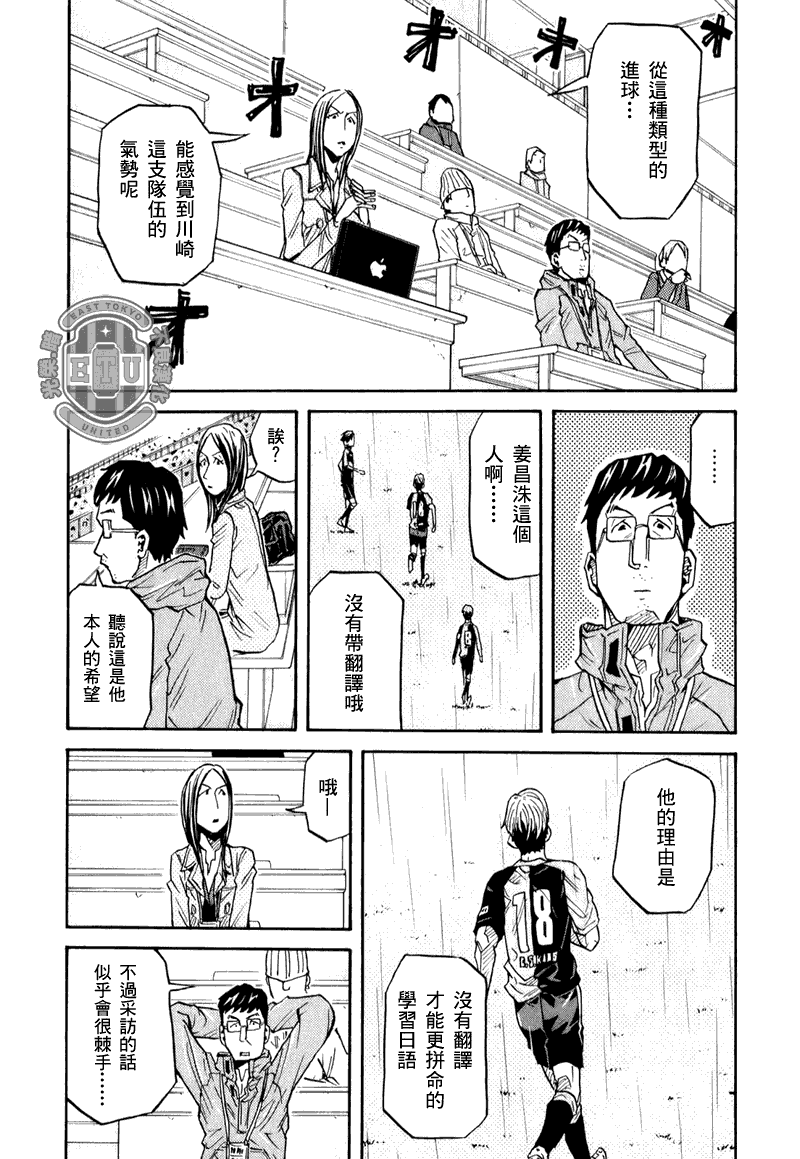 《逆转监督》漫画最新章节第93话免费下拉式在线观看章节第【10】张图片