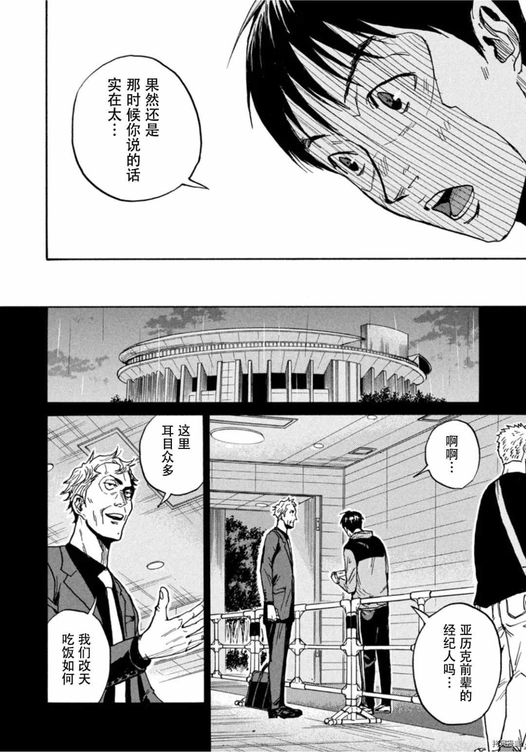 《逆转监督》漫画最新章节第596话免费下拉式在线观看章节第【36】张图片