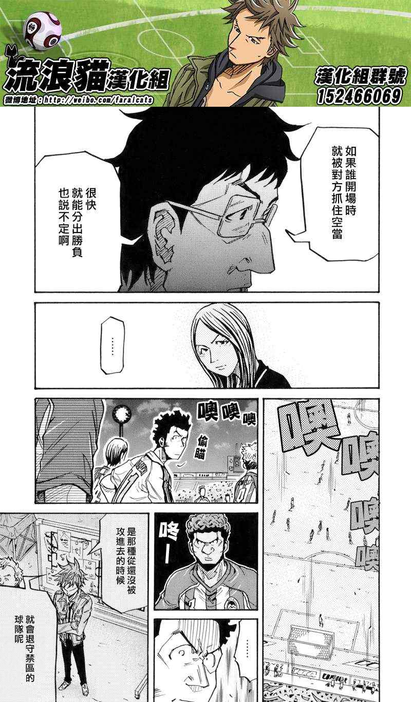 《逆转监督》漫画最新章节第185话免费下拉式在线观看章节第【17】张图片