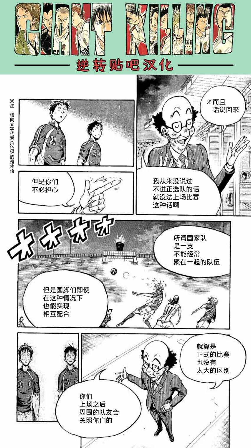 《逆转监督》漫画最新章节第378话免费下拉式在线观看章节第【9】张图片