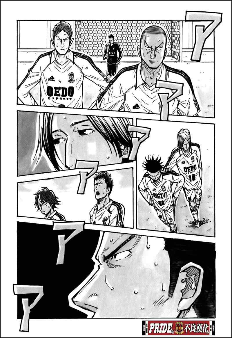 《逆转监督》漫画最新章节第34话免费下拉式在线观看章节第【3】张图片