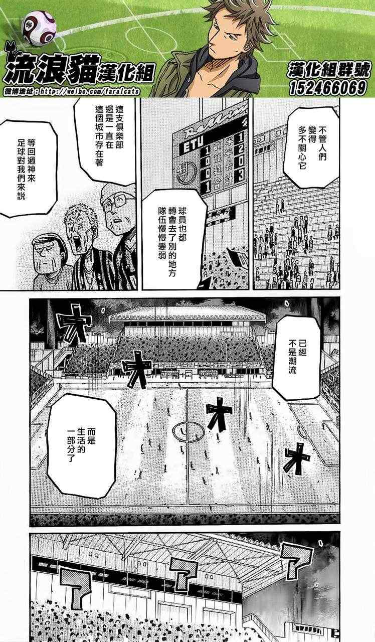 《逆转监督》漫画最新章节第229话免费下拉式在线观看章节第【15】张图片