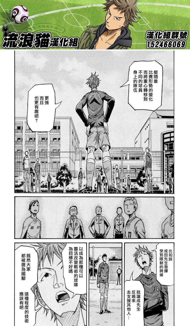 《逆转监督》漫画最新章节第141话免费下拉式在线观看章节第【9】张图片