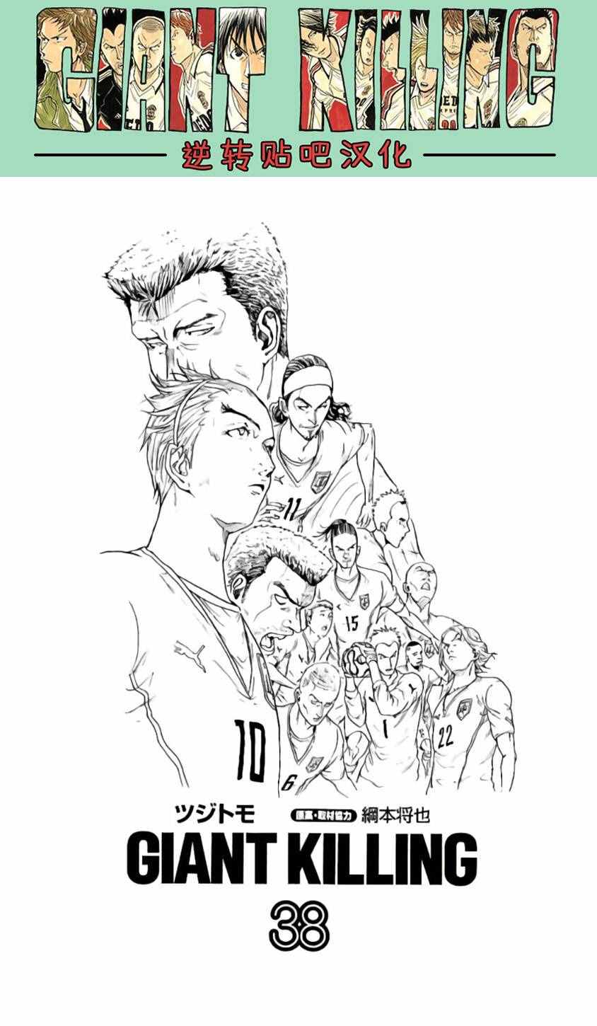 《逆转监督》漫画最新章节第368话免费下拉式在线观看章节第【2】张图片