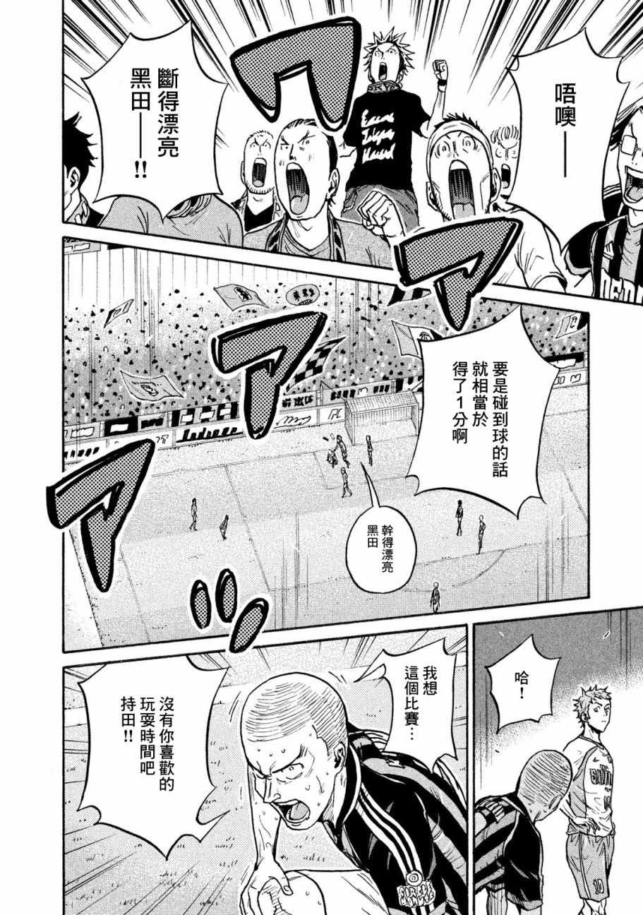 《逆转监督》漫画最新章节第417话免费下拉式在线观看章节第【14】张图片