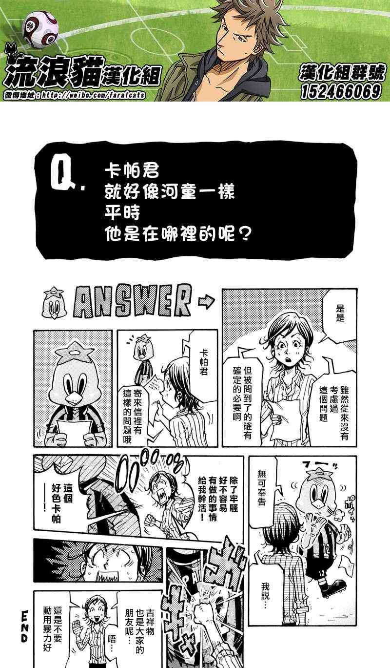 《逆转监督》漫画最新章节第200话免费下拉式在线观看章节第【1】张图片