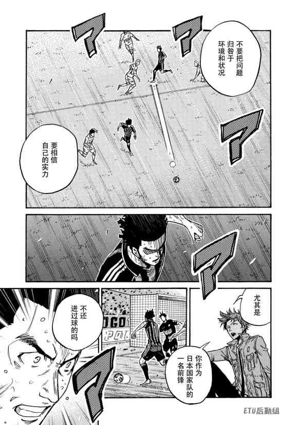 《逆转监督》漫画最新章节第570话免费下拉式在线观看章节第【17】张图片