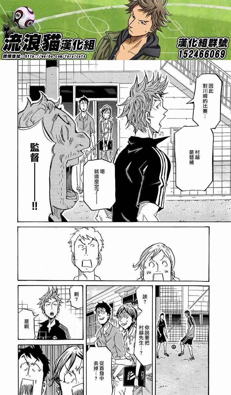 《逆转监督》漫画最新章节第214话免费下拉式在线观看章节第【18】张图片