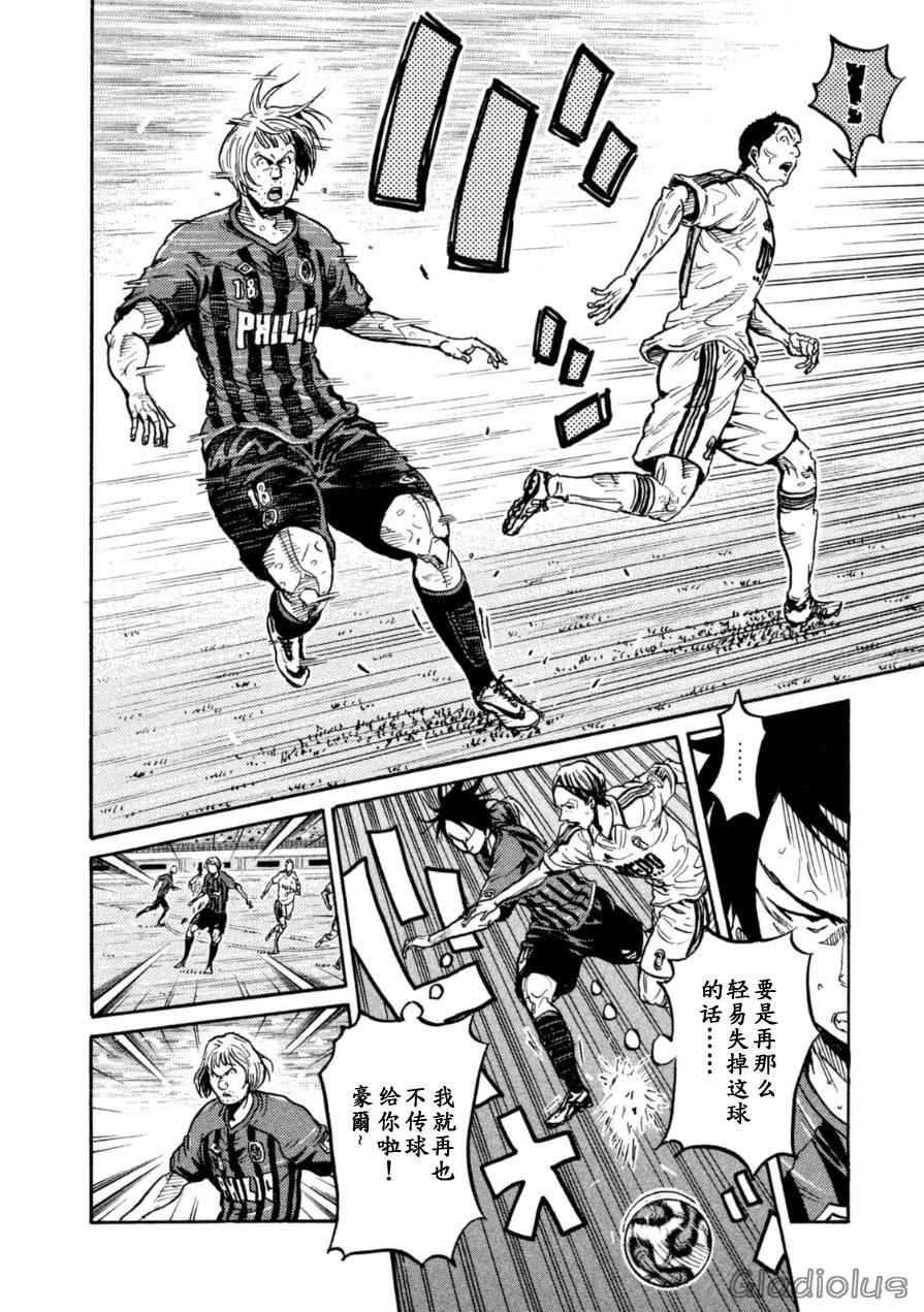 《逆转监督》漫画最新章节第342话免费下拉式在线观看章节第【5】张图片