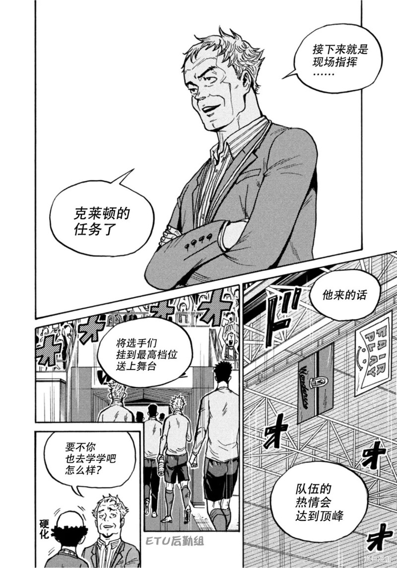 《逆转监督》漫画最新章节第606话免费下拉式在线观看章节第【8】张图片