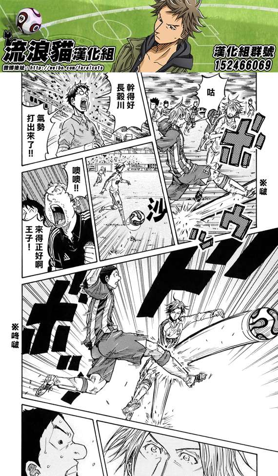 《逆转监督》漫画最新章节第192话免费下拉式在线观看章节第【2】张图片