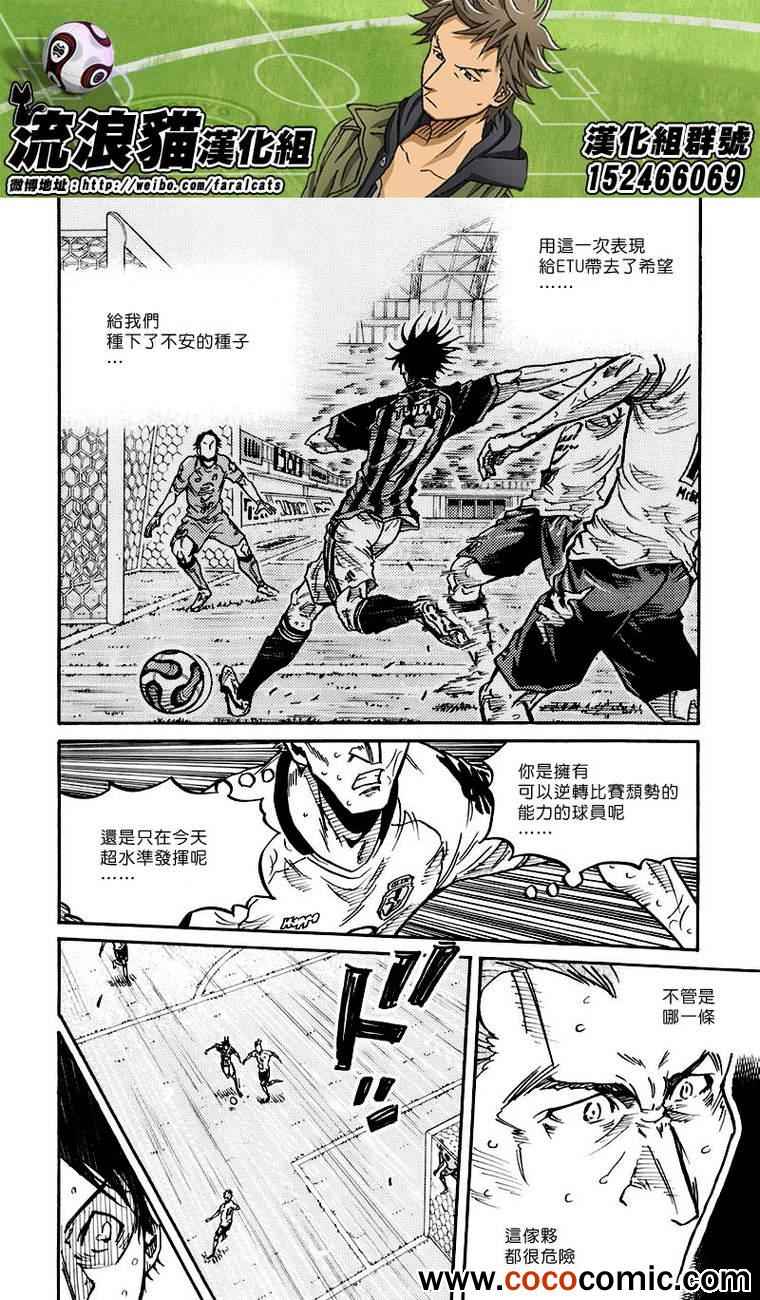 《逆转监督》漫画最新章节第256话免费下拉式在线观看章节第【8】张图片