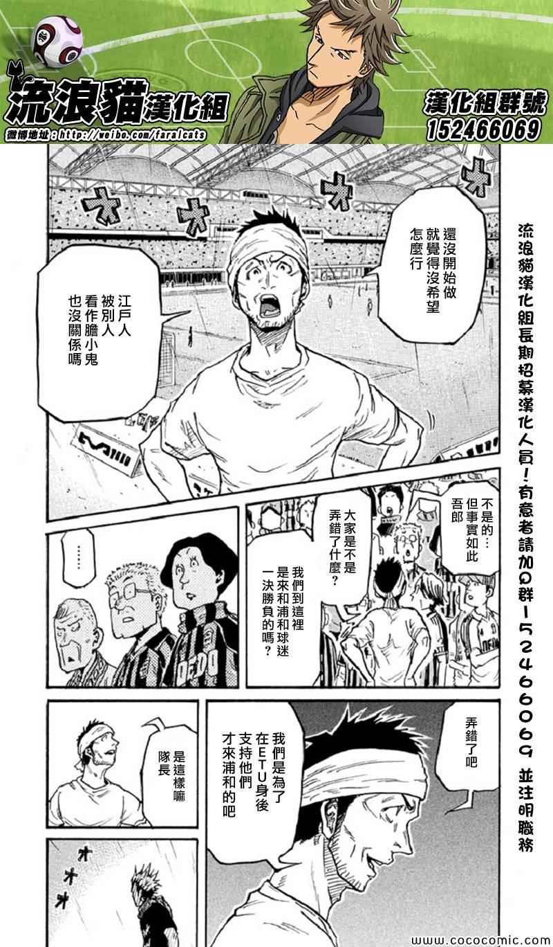《逆转监督》漫画最新章节第284话免费下拉式在线观看章节第【4】张图片