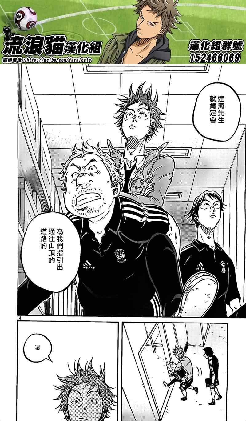 《逆转监督》漫画最新章节第298话免费下拉式在线观看章节第【13】张图片