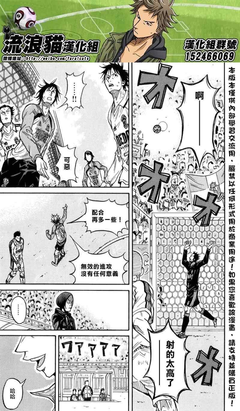 《逆转监督》漫画最新章节第43话免费下拉式在线观看章节第【4】张图片