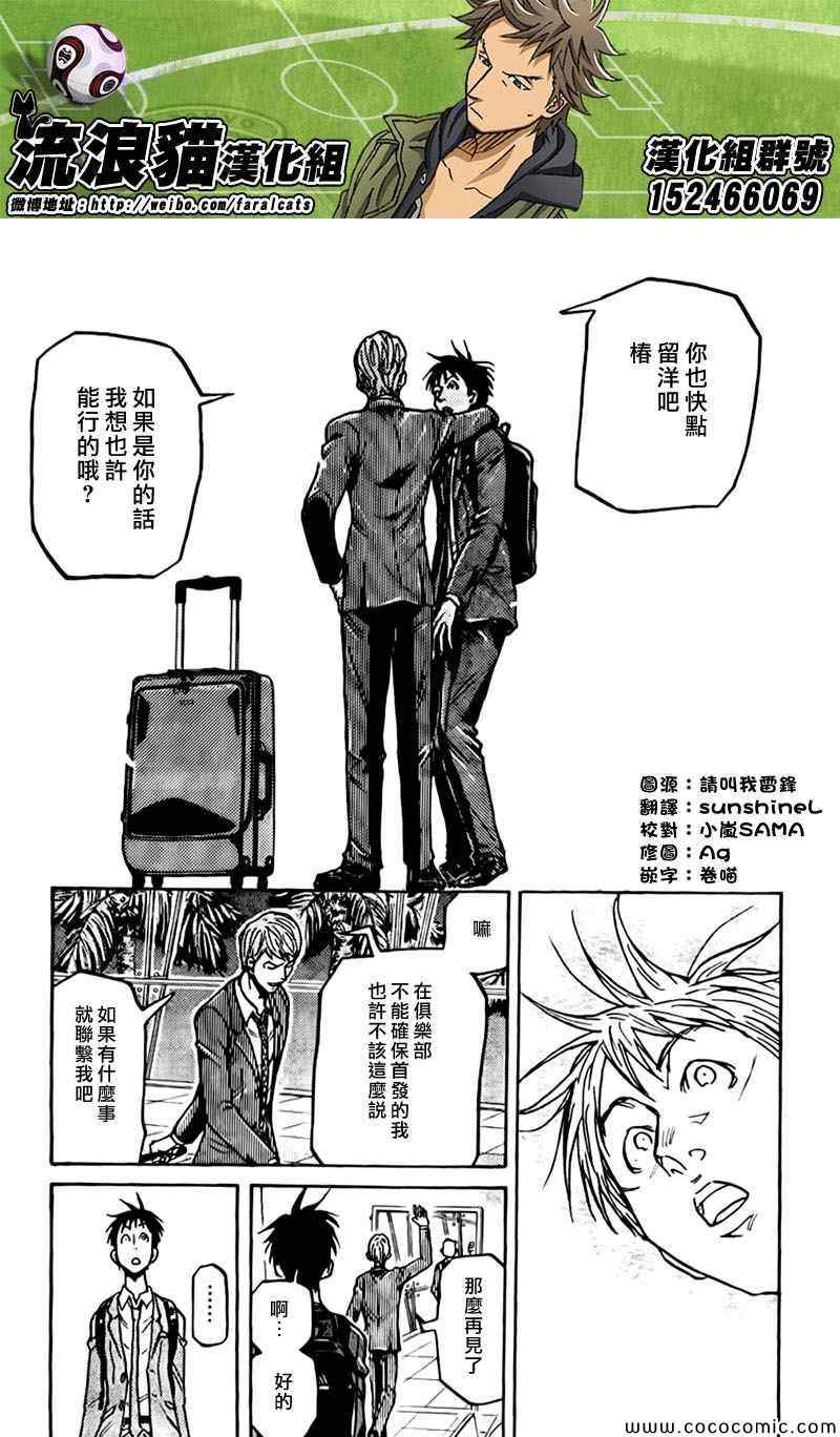 《逆转监督》漫画最新章节第279话免费下拉式在线观看章节第【5】张图片