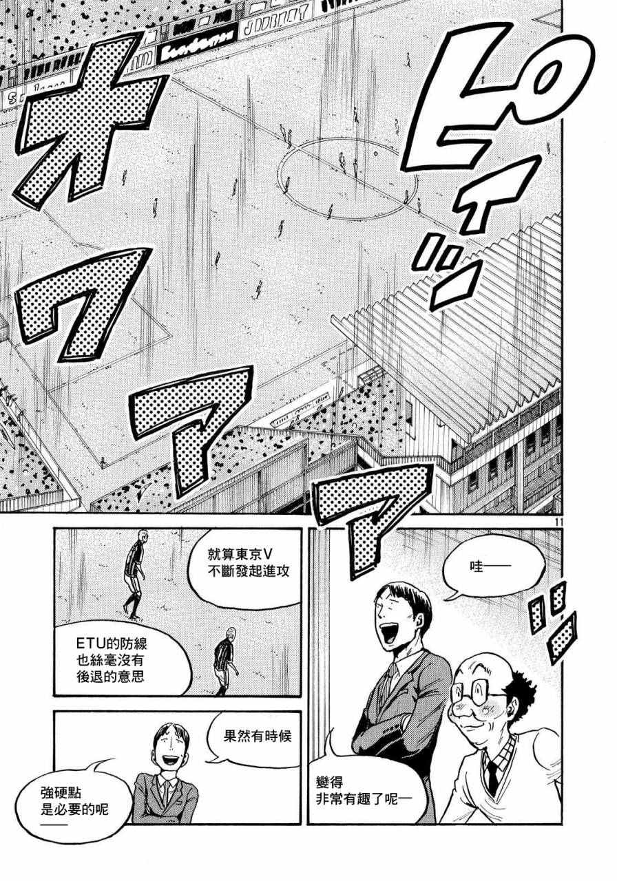 《逆转监督》漫画最新章节第422话免费下拉式在线观看章节第【11】张图片