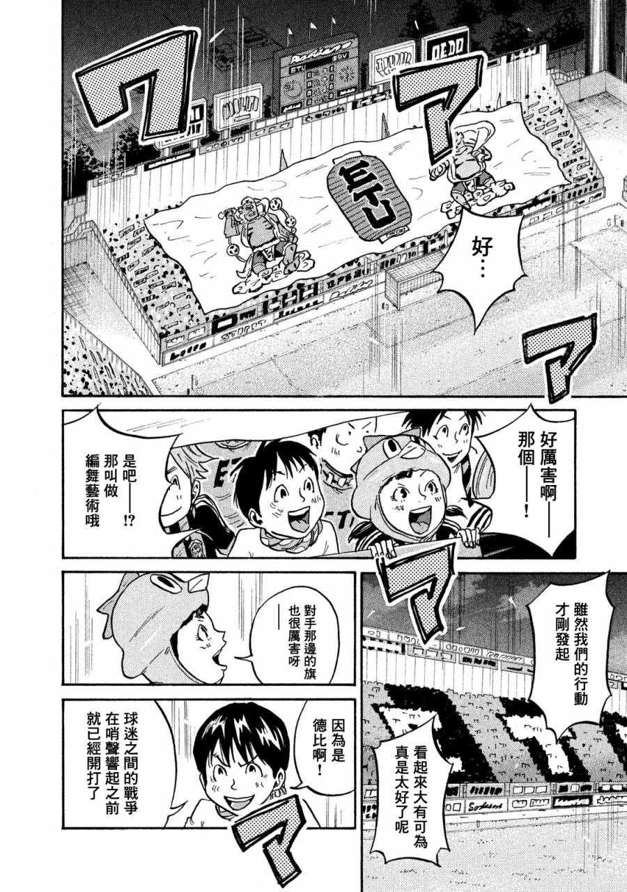 《逆转监督》漫画最新章节第413话免费下拉式在线观看章节第【13】张图片