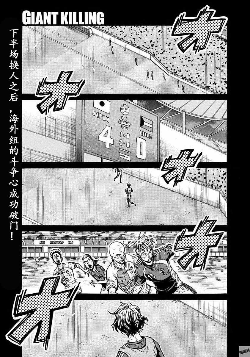 《逆转监督》漫画最新章节第471话免费下拉式在线观看章节第【1】张图片
