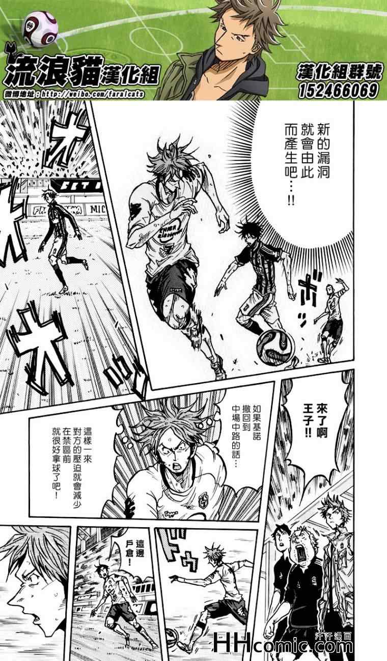 《逆转监督》漫画最新章节第251话免费下拉式在线观看章节第【15】张图片